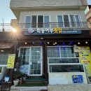 학동어부횟집