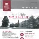 잉글리쉬마스터즈
