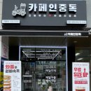 카페인중독 세종나성점 네이버블로그