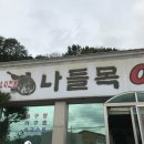 산청아구찜 이미지