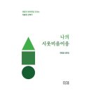 미음이응