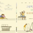 오색그림책방 이미지