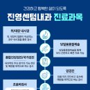 진영센텀내과의원 이미지