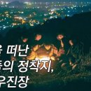 우진장여관 이미지