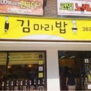 김마리밥 이미지