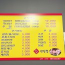 우리동네냉삼겹 이미지