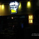 발칙한맥주 - 동대문구 | 발칙한맥주