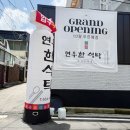 룰루네 식탁 | 봉선동 맛집 연우한식탁 점심 먹기 좋은 모임장소