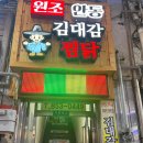 서부동공원 | 안동여행 : 김대감찜닭 맘모스베이커리 하회마을 비오는날 선유줄불놀이 후기 (필수 준비물)