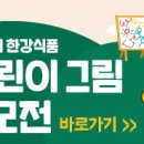 한강식품 이미지