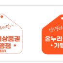 온누리주유소 이미지