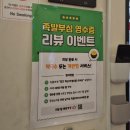 족발부심 | 봉천역 맛집 족발부심 반반 마늘족발 후기 비빔당면 서비스
