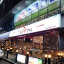 참숯불한판 | 대구월성동맛집 닭구이맛집 월성숯불닭구이 한판 대 먹어본후기