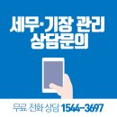 세무법인세이브택스 이미지