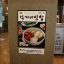 맛나감자탕 울산일산점에서 대왕암공원 풍경과 어울리는 맛있는 식사 해결