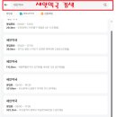 세인약국 이미지