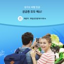 두산Weve공인중개사사무소 | 혹시 나도? 경기도 여행 알아보기