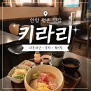 무지개고로케 | [안양 평촌 맛집] 키라리 무지개동정식•야키토리동정식 솔직후기, 주차•웨이팅 총정리