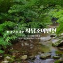 5월펜션 이미지