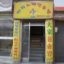 대가돌솥밥 Daum카페