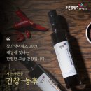 푸른콩방주 영농조합법인