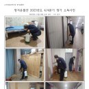 한솔방역 - 화순군 | 한솔방역