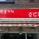 착한옷가게 이미지