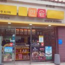 한솥도시락 경산정평역점 이미지