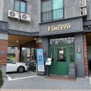 빈체로파스타군포송정점 | 군포시 부곡동 맛있는 파스타 전문점 추천 베스트 3 선정