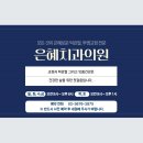 은혜치과의원 이미지