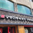 60계전북전주혁신만성이서점