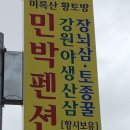 장뇌 파삼 저렴하게드실분ㆍ약28뿌리3상자 한정 이미지