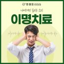 전경호이비인후과의원 이미지