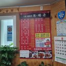 대가복해춘 이미지