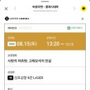 (주)몰더바래 | [강서맛집]김포 롯데몰 맛집,편백집 김포공항점...가기 좋은 방화동 맛집, 티니핑 고래보석의 전설 후기