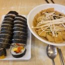 통 소문난김밥