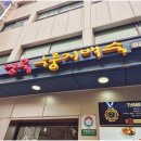 정목누룽지 백숙 이미지