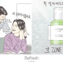 코스메틱리프레쉬 이미지