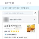 르블루피자철산점