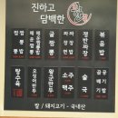 한짬뽕 이미지