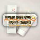 톤업선크림 추천 데일리 파데프리 화잘먹 후기