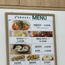 소담비빔국수고덕 | 평택 고덕 점심 맛집 망향비빔국수 고덕점 내돈내산 후기