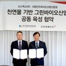 (주)진주식품 이미지