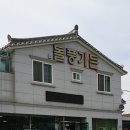 돌풍가든