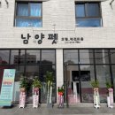 남양펫 네이버블로그