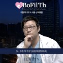 성모메디컬 | [엘라스티 X 보필실] 동방메디컬, 이번엔 보필실 연구회에서 김종서 원장님과 함께 신제품 소개