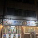 영호네숯불갈비