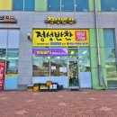 내포정성반찬 이미지