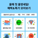 오특