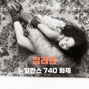 7405 | 정려원 뉴발란스 740 화제! U7405I7, U7407YI 컬러별 매력 정리